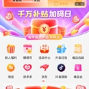 呆萌价社交电商APP