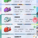 “飞车图鉴”小程序