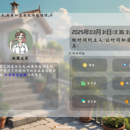 个人博客网页