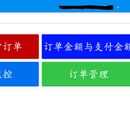 全渠道零售系统