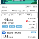 充电桩系统