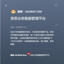 业务数据管理平台