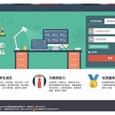 最慧学学习平台