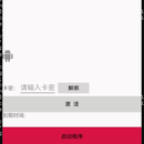 聊天辅助