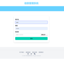 竞赛信息管理系统
