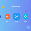 智能识别系统