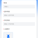 阿迪考勤管理系统