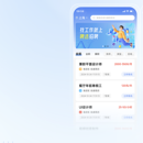 招聘小程序