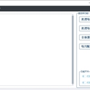 可视化EXcel操作程序