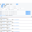 公告搜索系统(PC)