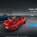 上汽数字化精彩采购项目（PC端）