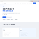 云上大脑 Hermes SaaS