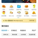 迷你饿了么