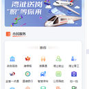 智慧湾沚小程序