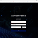 RFID资产管理系统