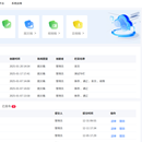 一体化门户
