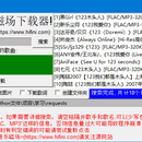 磁场下载器