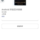 友爱图书共享系统