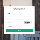 智能设备管理系统