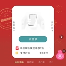 苏e行