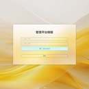 后台管理系统权限模板