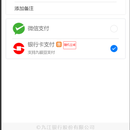 统一收单