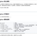 SpringGear Framework 