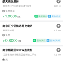公牛安全充电