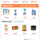 公司自研电商平台