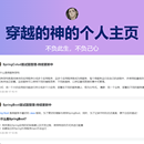 个人主页