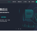 容联七陌售后云客服工单系统