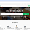 姆妈集运、代购系统