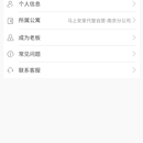 马上安家智能租房