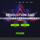 Revo_质押活动