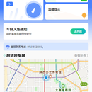 路侧停车项目