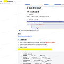 客服系统开发