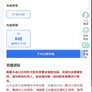惠充宝