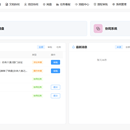 文档协同系统