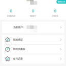 飞冰互联
