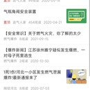 送气之家