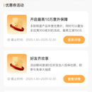 优惠券任务领取H5-小程序设计