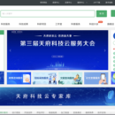 天府科技云