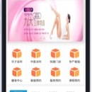 **月子中心商城微信小程序