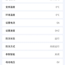物联小程序