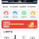 租赁小程序