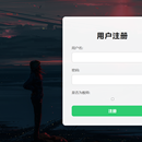 线上学习平台