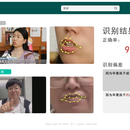 Lipreading App