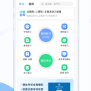 船员易考通