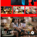 仿写switch官网