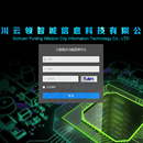 数字化多功能管理平台